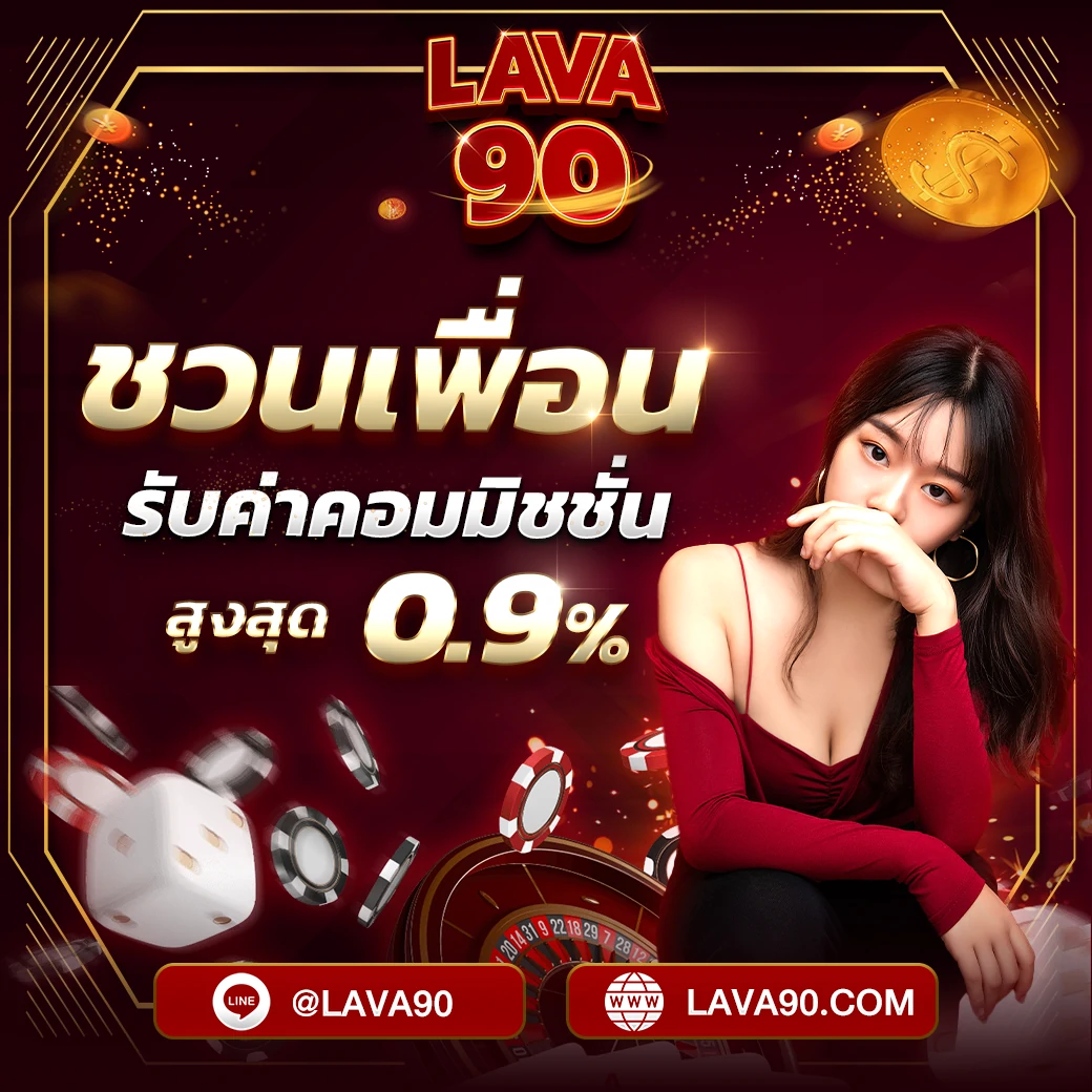 เกมสล็อต โปรโมชั่นชวนเพื่อน