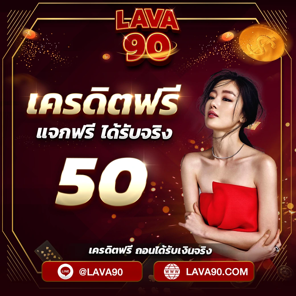 เว็บสล็อตเครดิตฟรี
