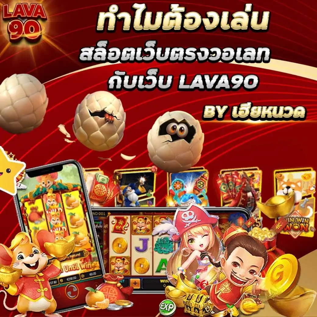 สล็อตเว็บตรงวอเลท ยอดนิยม